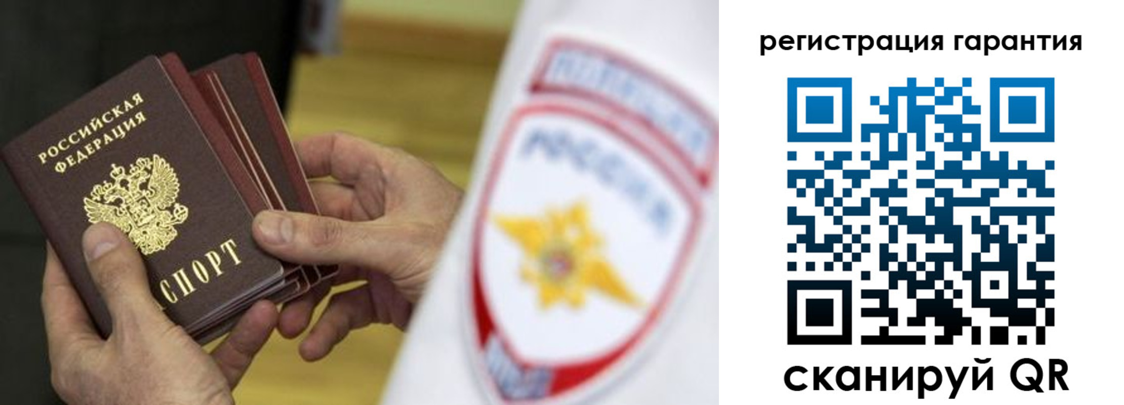 регистрация для дет. сада в Крымске