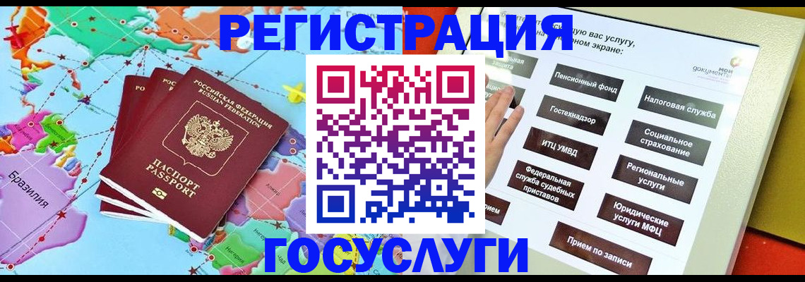 регистрация для школы в Крымске