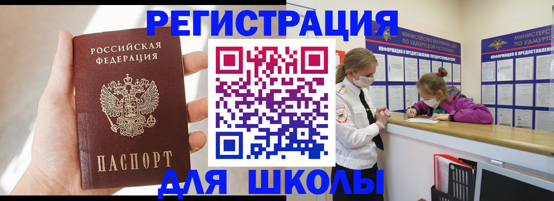 временная регистрация госуслуги в Крымске